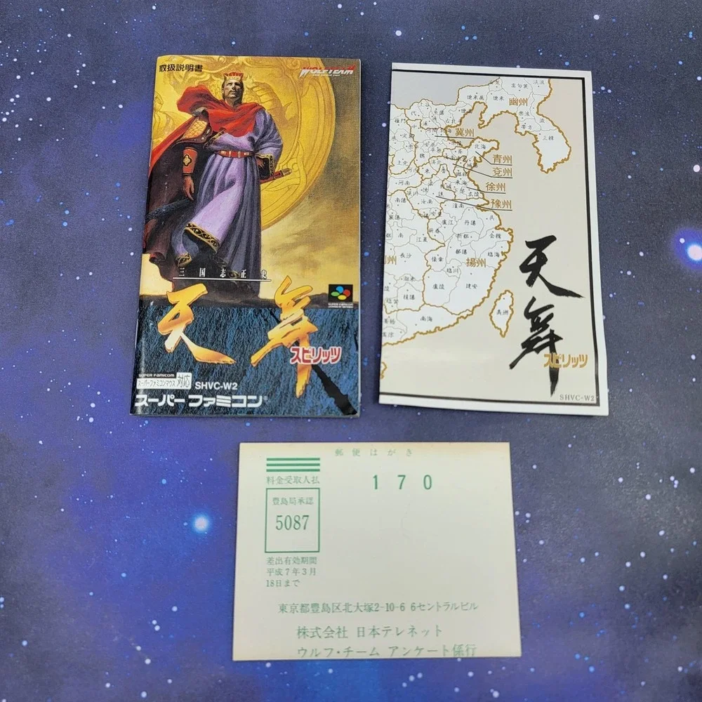 Sangokushi Seishi Tenbu Spirits (Nintendo Super Famicom) JAPANESE Game 1384